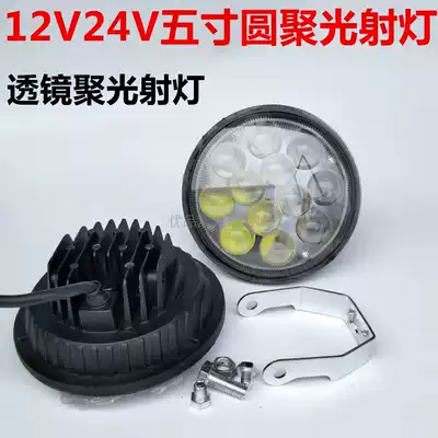 Car LED round light spotlight four inch five inch three inch truck lens spotlight modified 12V24V strong light super bright