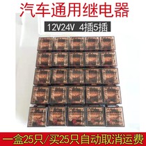 Car 12v24v relay 4 inserts 5 inserts pure silver double contact 100A High power 4 feet 5 feet normal open and close relay