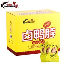 (Buy one get one free) Wuhan Jingwu spicy duck neck 450g * 1 box snack snack small package