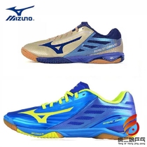 Crazy Er Niang Ping Pong MIZUNO WAVE DRIVE A3 limited table tennis shoes 81GA1500