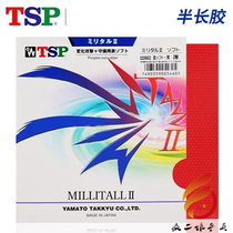 Mad Er Niang TSP Table Tennis Racket Long Gum Semi-long Adhesive MILLI TALL II Ping Pong Granules Rubber 20602