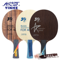 Crazy Er Niang Galaxy 30th Anniversary U2 Table Tennis Racket Bottom Plate U-2 MC2 V14V-14 PRO New Material 40