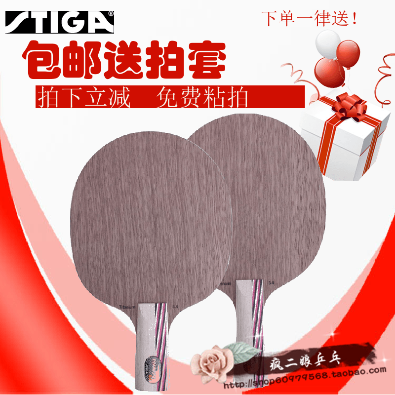 STIGA Sti Castika Titanium Titanium 5 4 WRB table tennis bottom plate