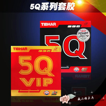 Crazy two Niang ping pong TIBHAR tall and straight 5Q table tennis rubber set glue 1Q 1QXD 5QVIP reverse glue set glue