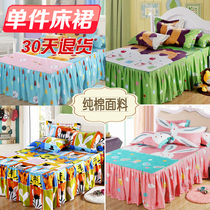Pure cotton single piece childrens bed skirt bed sheet 1 2mm cartoon boy girl bed skirt Childrens massage bedspread custom