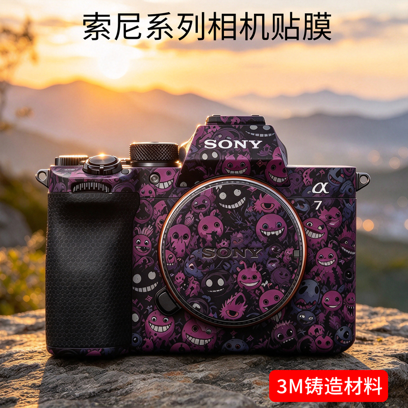 Suitable for Sony A7M3 Protective Film, A7R5 Body Film, A7M5 Camera Sticker, Beautiful Texture, 3m