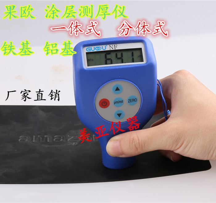 果欧GTS810F涂层测厚仪膜厚仪油漆漆膜测厚仪氧化膜镀锌层铁铝基