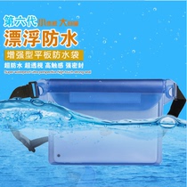 Waterproof bag large capacity transparent swimming rafting Beach mobile phone diving cover takeaway rain running bag multifunctional
