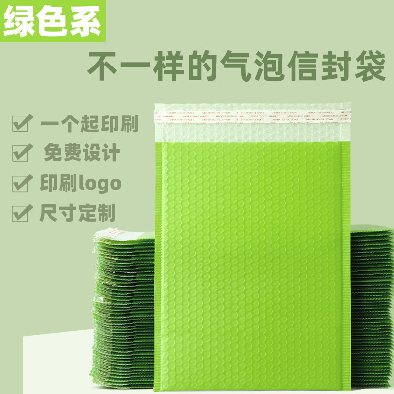 Green Bubble Bag Envelope Bag Shockproof Clothes Packaging Express Bag Packaging Bag Bubble Bag Bubble Bubble Film Bag