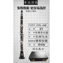 High-end XY brand clarinet instrument clarinet B flat clarinet bakelite synthetic wood ebony beginner grade