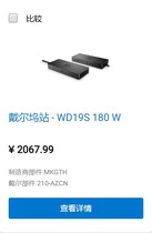 Dell Docking Station-WD19S 180 W