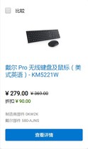 Dell Pro Wireless Keyboard & Mouse (American English)- KM5221W