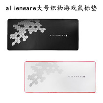 alienware alien mouse pad 80 * 35cm large fabric fabric game pad Shunfeng