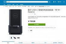 Dell Dell USB-C enhanced power adapter-90w-pa901c official direct mail