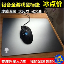 Alien metal pad Aluminum alloy game mouse pad Large size Xiaomi desk pad High smooth 
