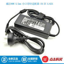 DELL DELL 19 5v 4 62A 90W power adapter third generation small mouth with pin 4 5mm charger