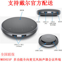 DELL mobile adapter speaker MH3021P multifunctional omnidirectional microphone speaker conference terminal