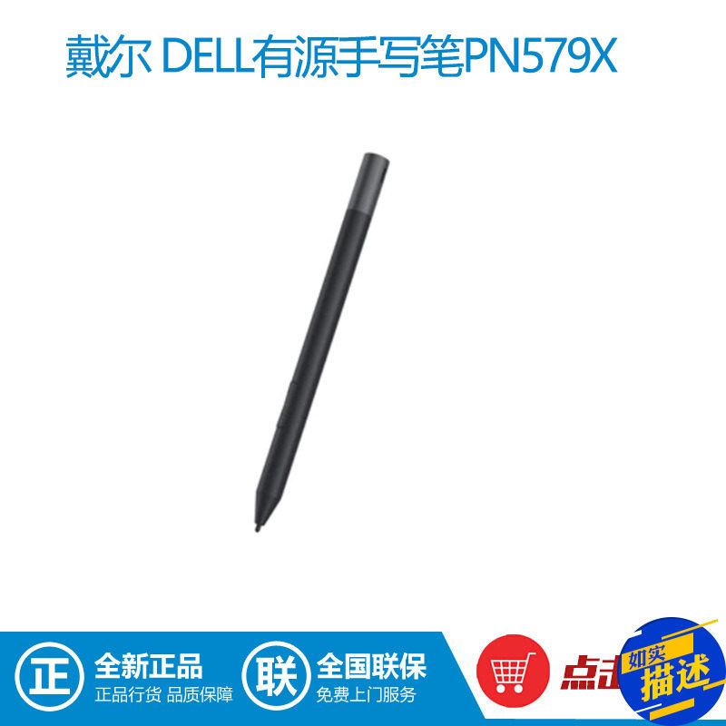 Dell XPS13 XPS15-9570 9575 PN579X 4096 level pressure sense Bluetooth touch stylus