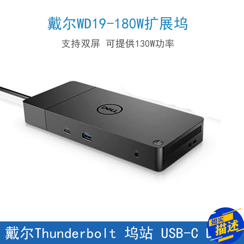 Dell XPS Dell Dock Station WD19-180W USB-C Lightning Port Dock Expansion Dock Converter