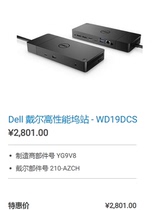 Dell XPS Dell high performance docking station-WD19DCS