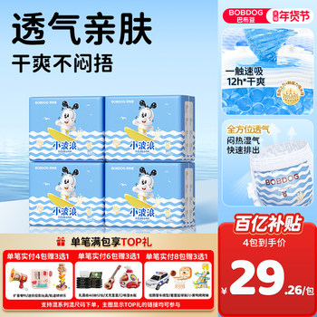 [Ten Billions] Babudou Small Wave Ultra-Thin Breathable Pull-Up Pants Soft and Dry Baby Diapers 4 Packs