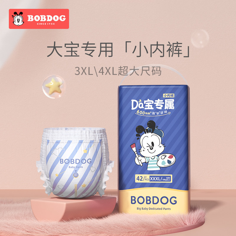 (exchange card) Bab bean large size for largonomic walking pants XXXL XXXXL ultra-thin breathable diaper big treasure special