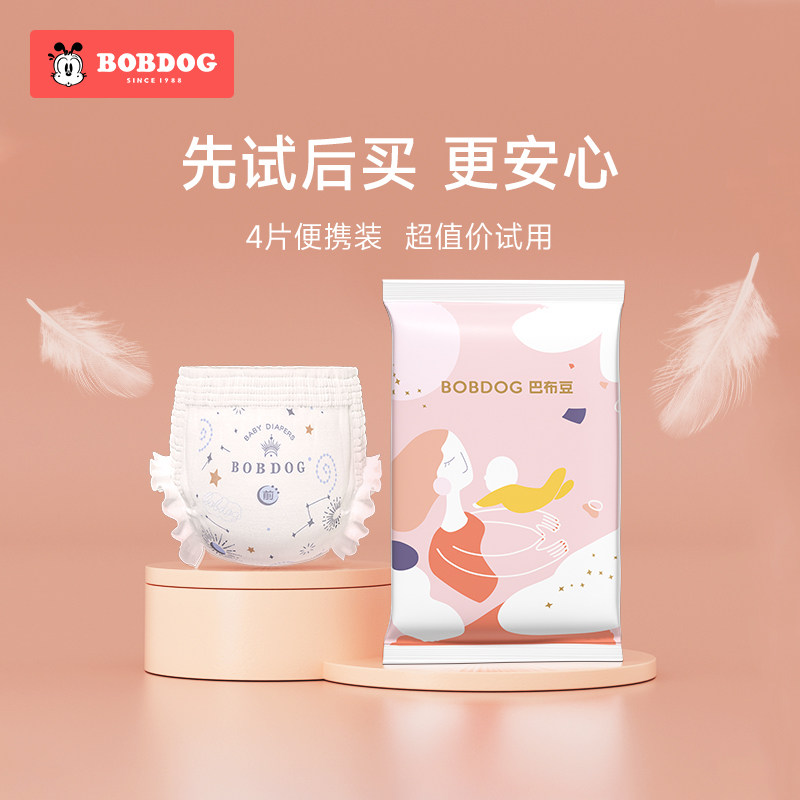 (RMB19  optional 4 pieces) Baboudou Dream's early language series trial fit 4 sheets of paper diaper L lala pants XL-Taobao