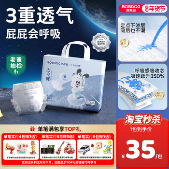 [Tao Miao]Babudou Space Pants Breathable Ultra-Thin Breathable Barely-There Feel Lightweight Dry Diaper Pull-Up Pants