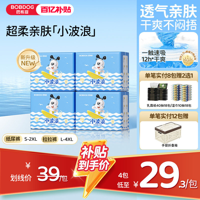 [Billions] Babudou 超薄型通気性プルアップパンツ、小波型、赤ちゃん用ソフトおむつ