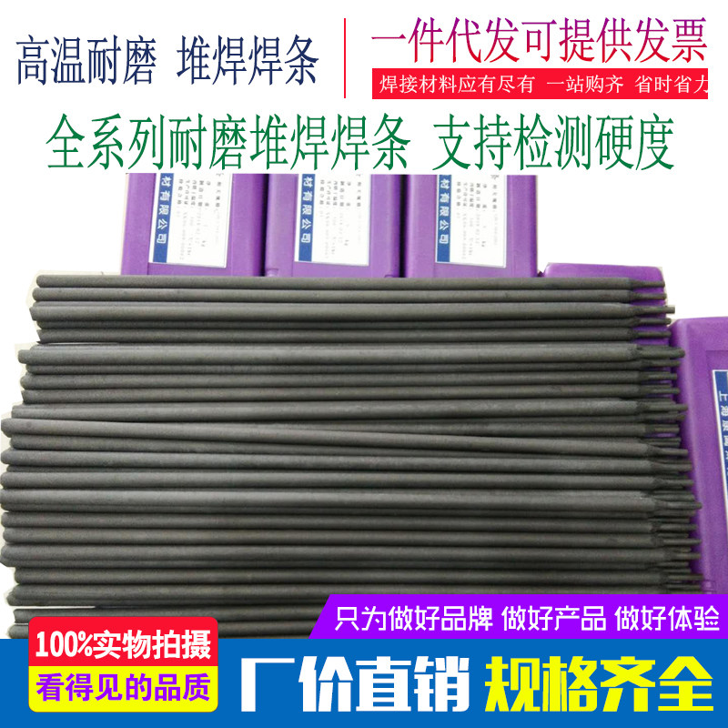 D256 D256 welding D998 D998 D707 D707 D717 D986 507 D986 tungsten carbide alloy abrasion resistant welding rod