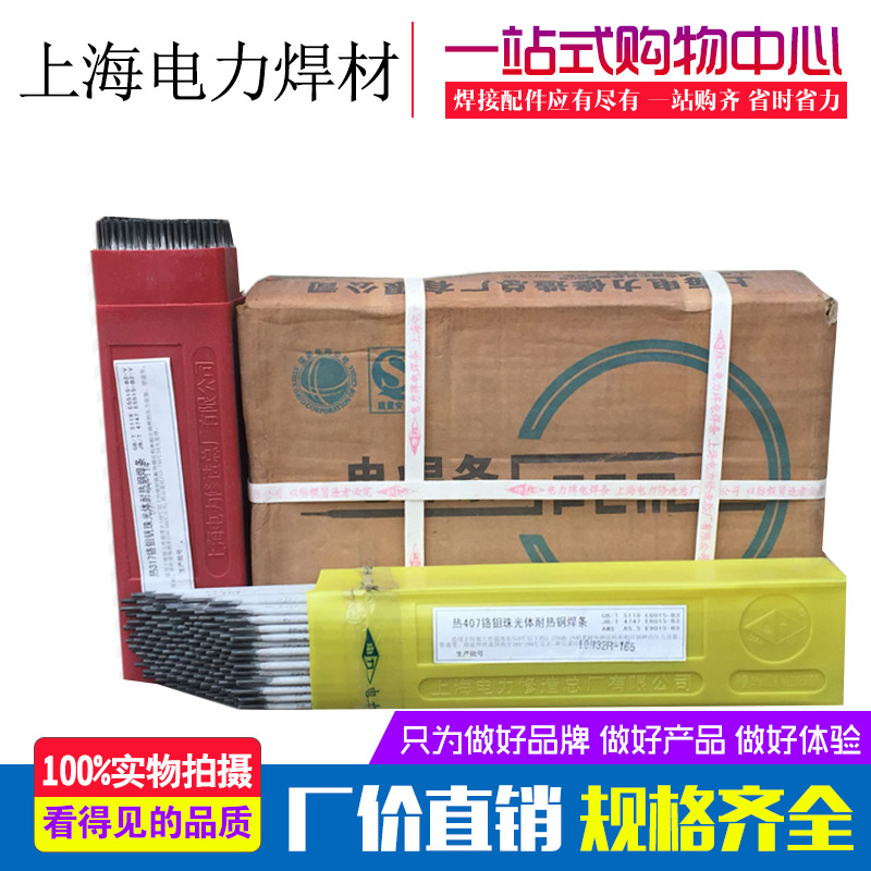 Shanghai Electricity Card PP-A132 302307402 J50 R307 317 R30 31 welding wire welding wire