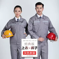 Серый набор