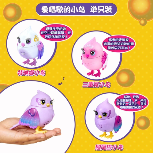 LittleLivePets любит петь птиц с птицами с птицами, речь