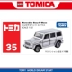 【№ 35】 Mercedes-Benz G-Class