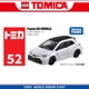 【№ 52】 Toyota Gr Carolla