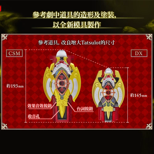 Пополнение героя Bandai Toy Pb CSM Tadeto Drive Kamen Knight Cavaliers в ремень