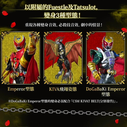 Пополнение героя Bandai Toy Pb CSM Tadeto Drive Kamen Knight Cavaliers в ремень