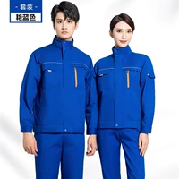 128 Ярко -синий набор (модель обновления на молнии)