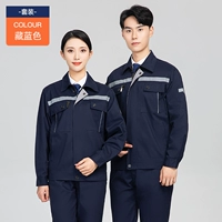 133 Весенний и осенний тибетский синий набор