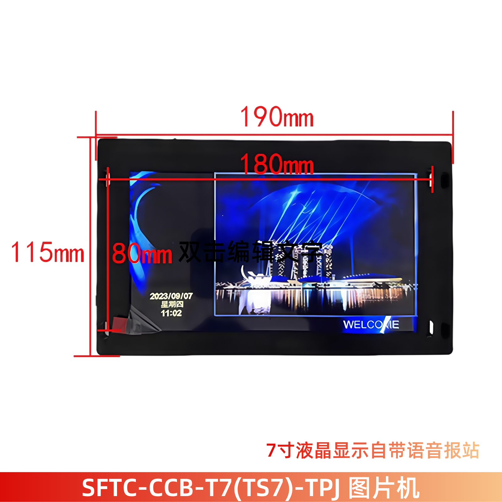 2026年默纳克新时达7寸图片机SFTC-CCB-T7/TS7-TPJ-Y有哪些亮点？ 如何选才不踩雷？