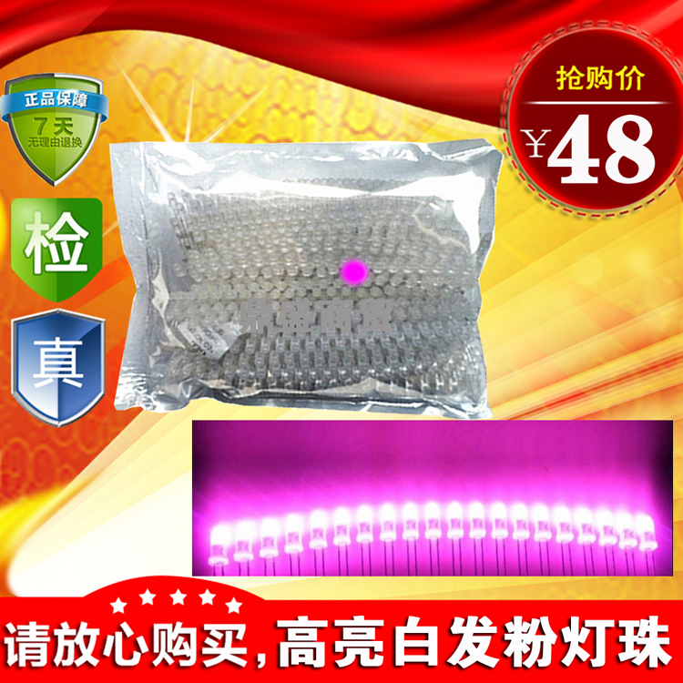 LED electronic light box light pearl white hair powder light pearl high-bright Lights 5MMLED lamp purple light