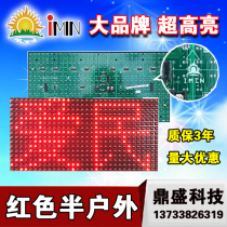 led display semi outdoor P10 unit Board super bright LED module single red unit board advertising screen