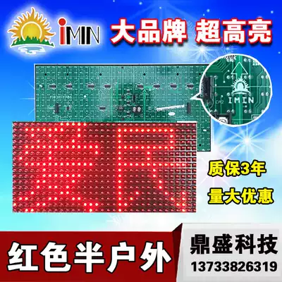 LED display screen Semi-outdoor P10 unit board Ultra-bright LED module single red unit board advertising screen