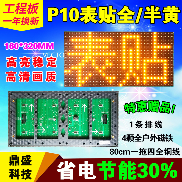 Surface-mounted P10 semi-outdoor single-yellow engineering board full outdoor yellow highlight without dead lights led surface-mounted unit board