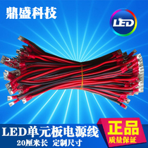 LED display power cord P10 unit board power cord black red power cord short power cord connection up and down