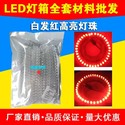 LED electronic light box lamp beads high bright white hair red lamp beads 5MM even body lamp beads LED light red light