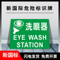 Eyewash must wear protective glasses wear safety helmets no smoking warning signs careful operation beware of toxic gas corrosion high temperature warning signs pay attention to safety tips plastic plate customization