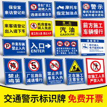 Traffic safety signs are prohibited for foreign vehicles. Parking is under construction.