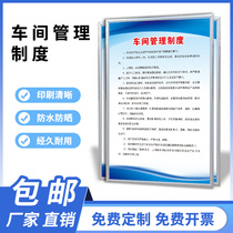 Workshop management system brand safety production factory warehouse fire marking operation rules and regulations Safety Supervision Inspection slogan frame wall stickers custom KT board company staff code custom production