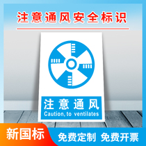 Pay attention to ventilation must be kept smooth road cleaning finishing rectification someone job signs beware collapse falling object carefully fire limit five kilometers width defining and prohibiting the identification OEM